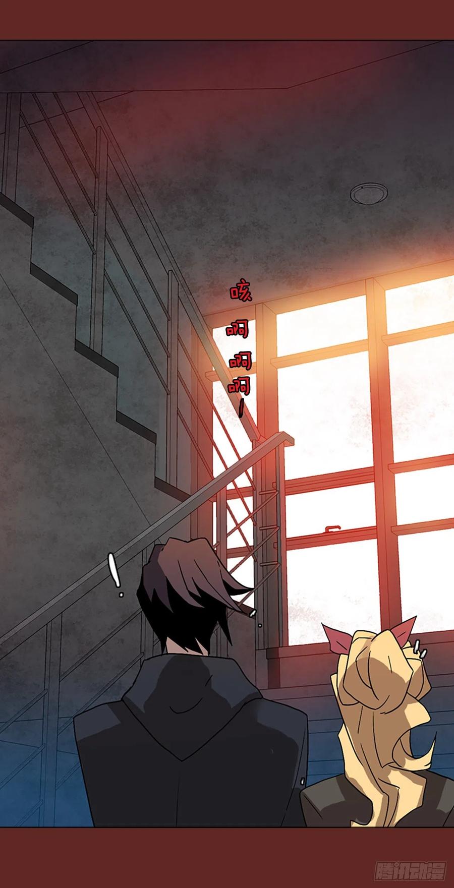 《梦境毁灭Dreamcide》144.一进一煺（4） 第29页