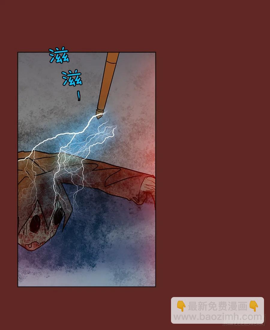 《梦境毁灭Dreamcide》144.一进一煺（4） 第36页