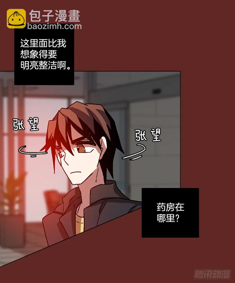 《梦境毁灭Dreamcide》144.一进一煺（4） 第3页