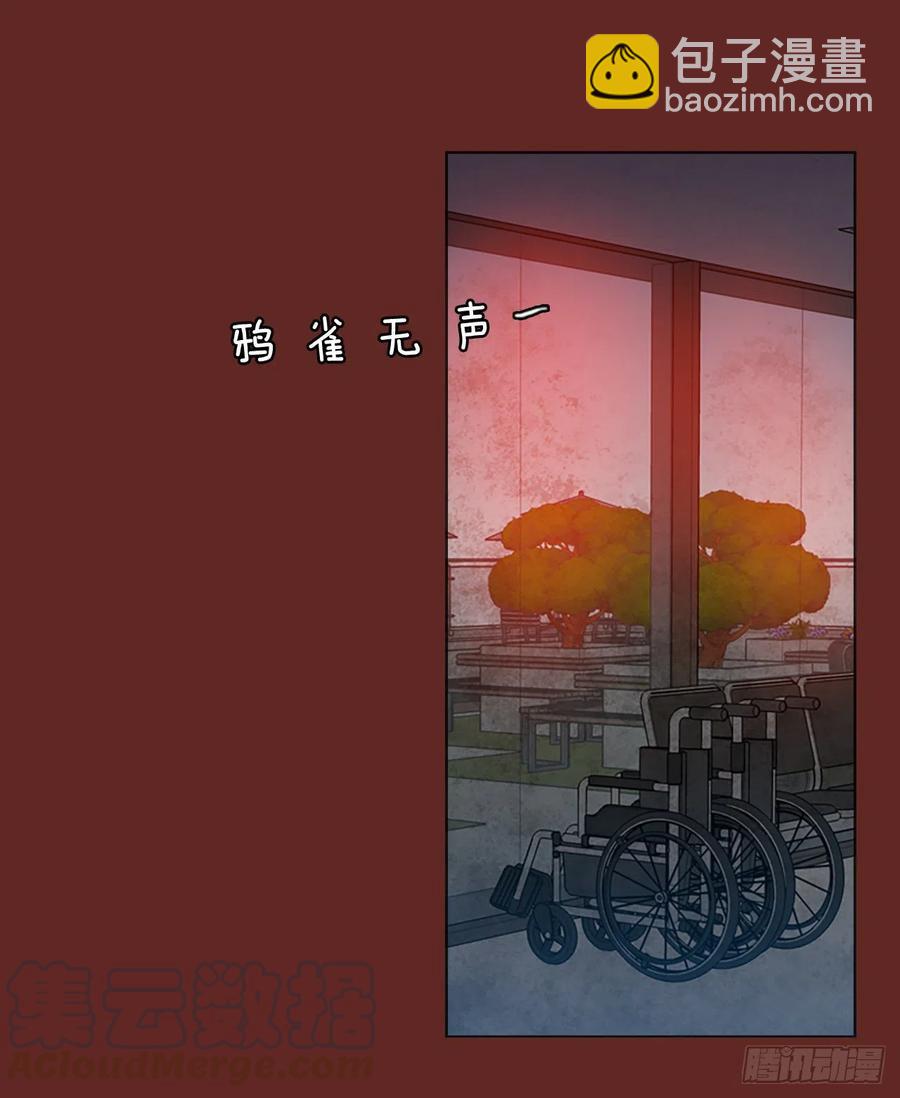 《梦境毁灭Dreamcide》144.一进一煺（4） 第43页