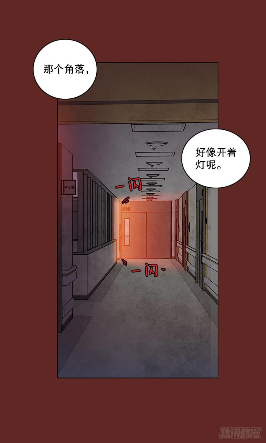 《梦境毁灭Dreamcide》144.一进一煺（4） 第47页