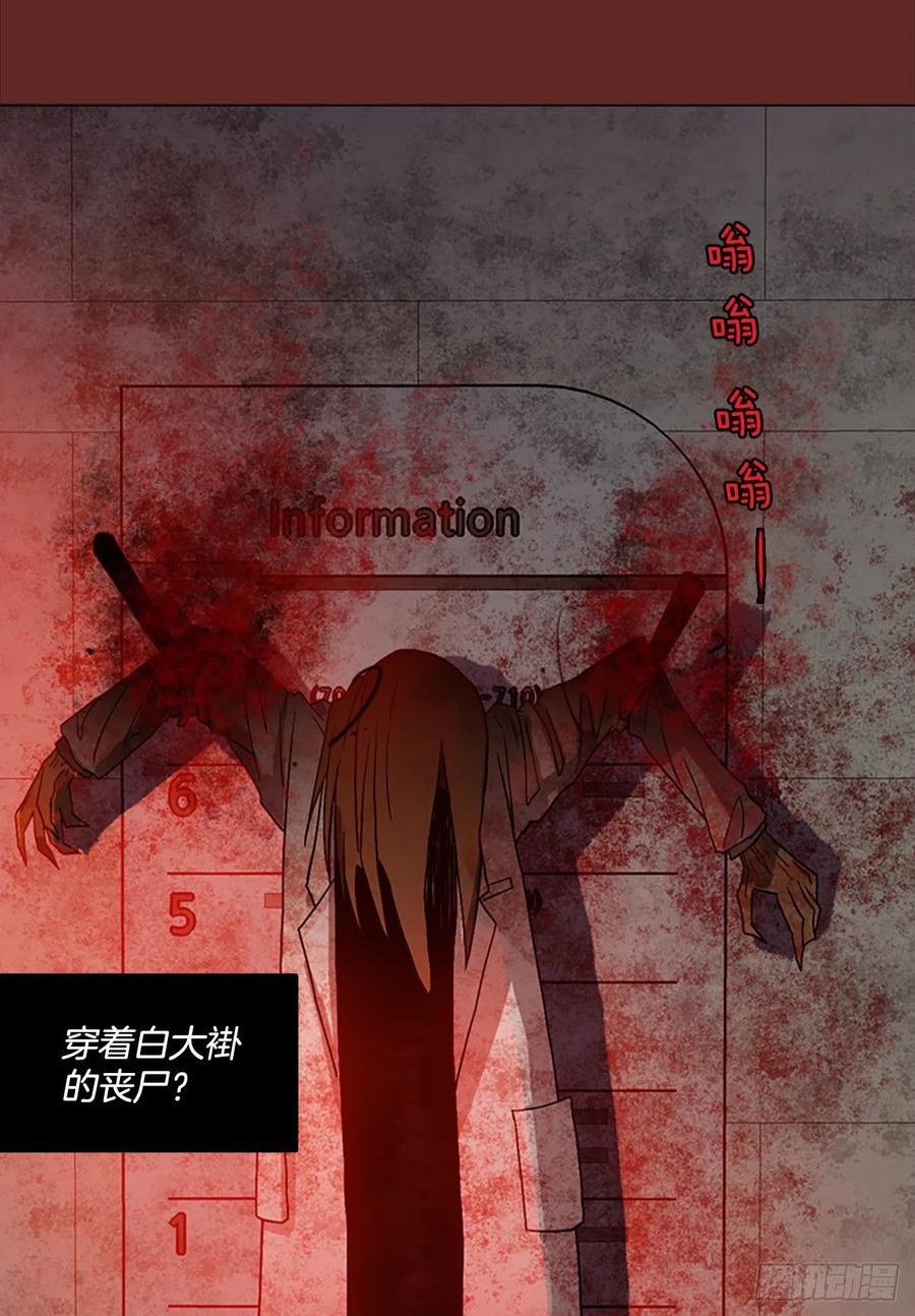 《梦境毁灭Dreamcide》144.一进一煺（4） 第6页
