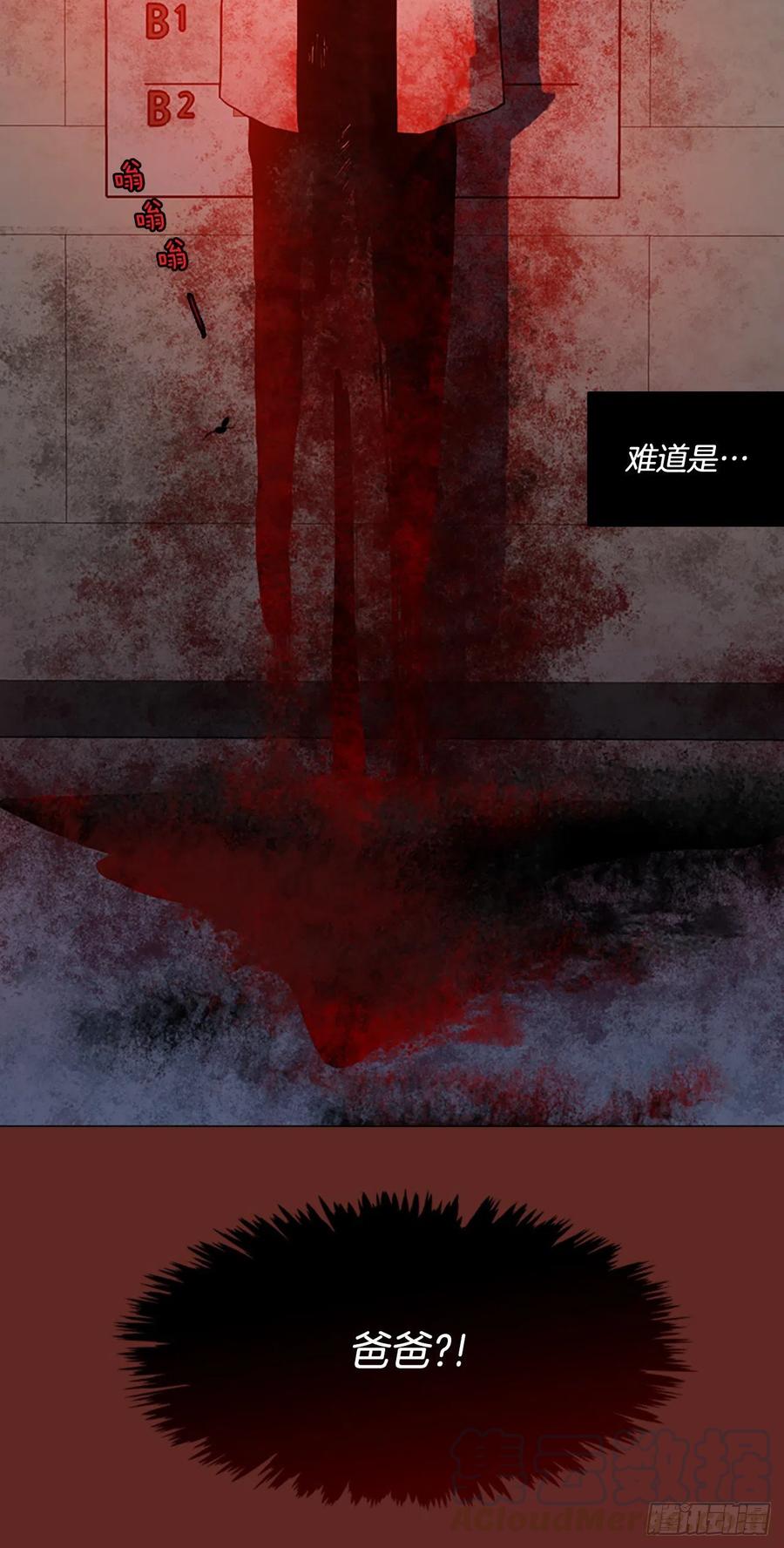 《梦境毁灭Dreamcide》144.一进一煺（4） 第7页