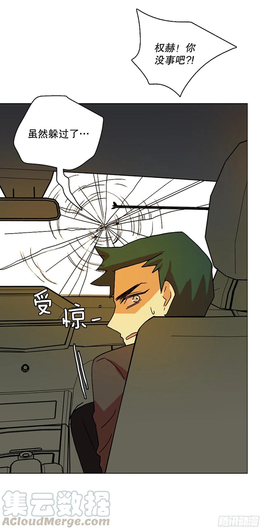 《梦境毁灭Dreamcide》149.过去世界的威胁（3） 第10页