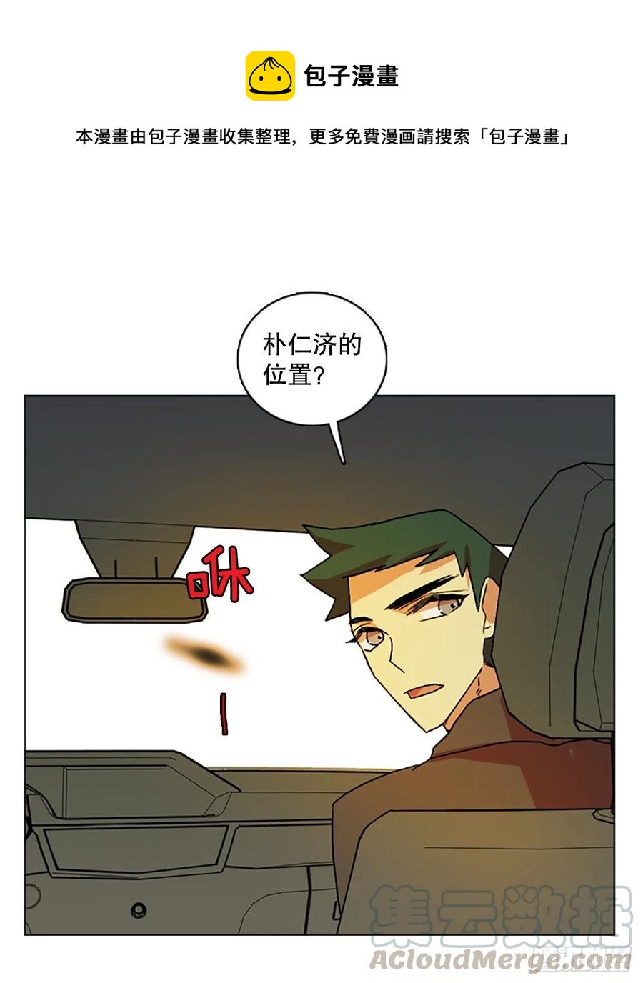 《梦境毁灭Dreamcide》149.过去世界的威胁（3） 第1页
