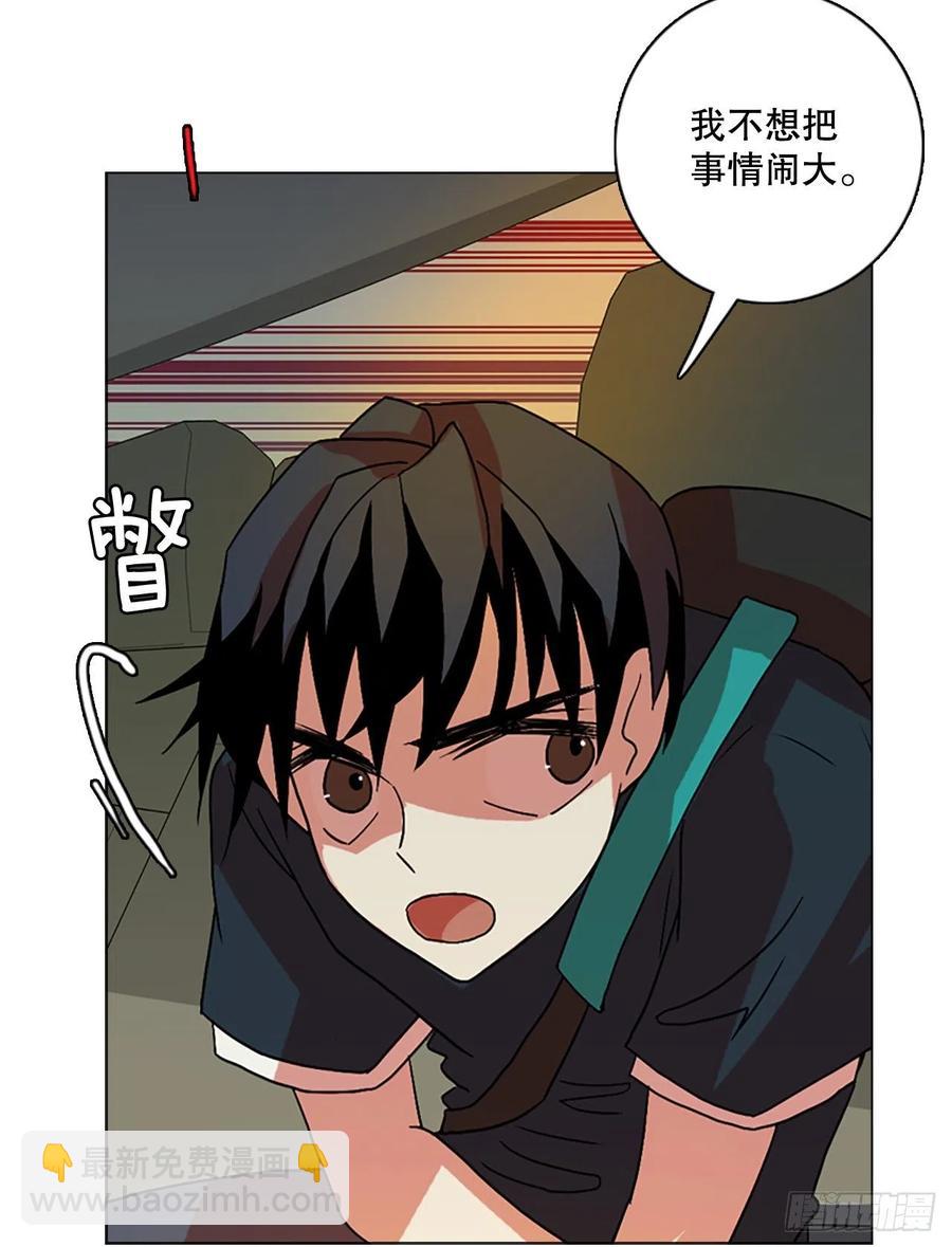 《梦境毁灭Dreamcide》149.过去世界的威胁（3） 第20页