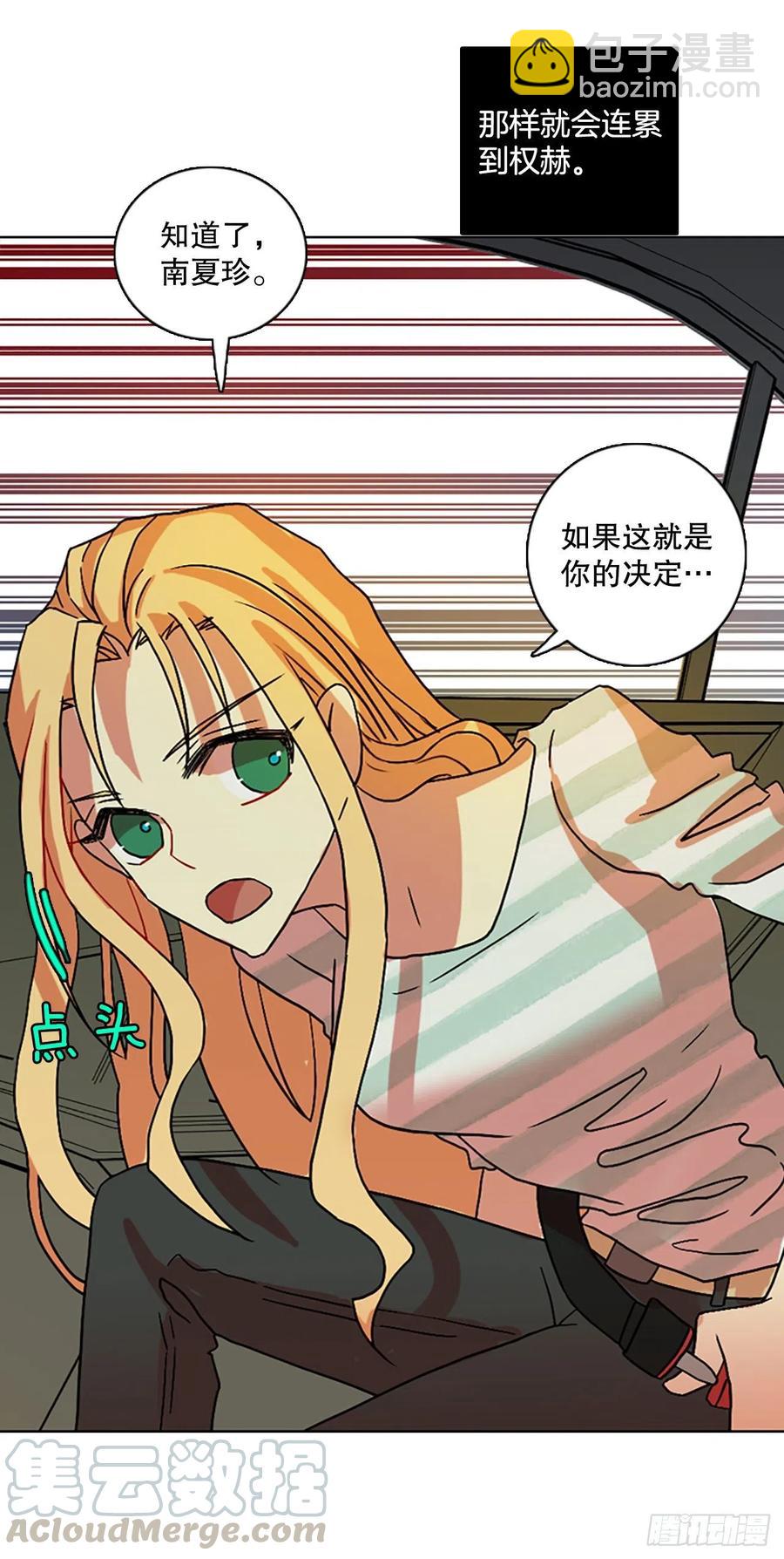 《梦境毁灭Dreamcide》149.过去世界的威胁（3） 第22页