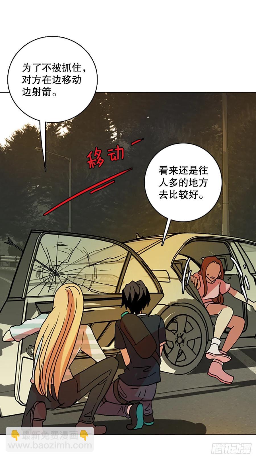 《梦境毁灭Dreamcide》149.过去世界的威胁（3） 第29页