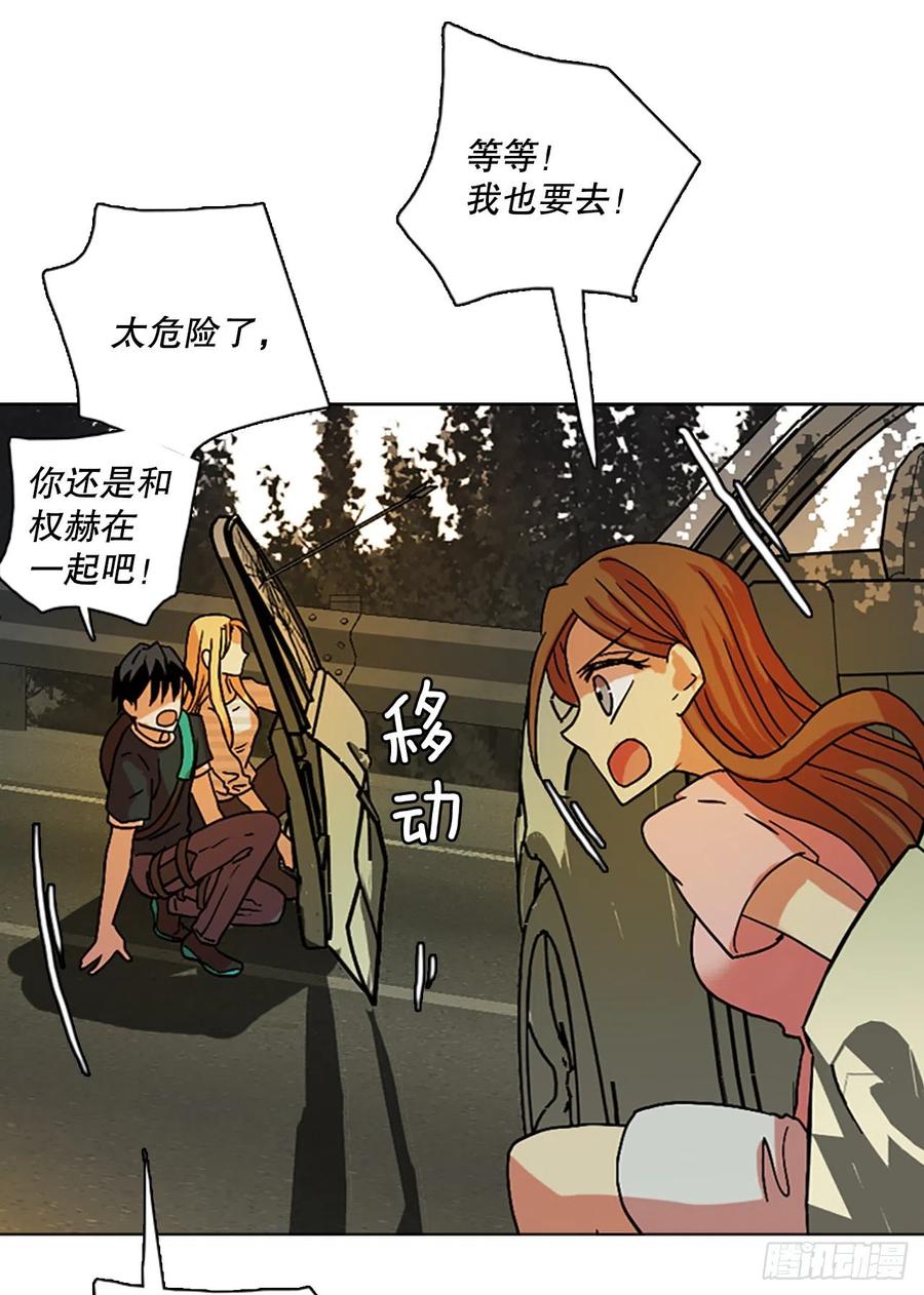 《梦境毁灭Dreamcide》149.过去世界的威胁（3） 第30页