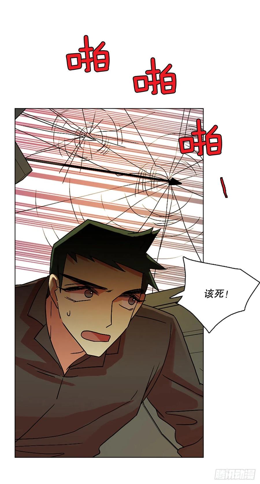 《梦境毁灭Dreamcide》149.过去世界的威胁（3） 第35页
