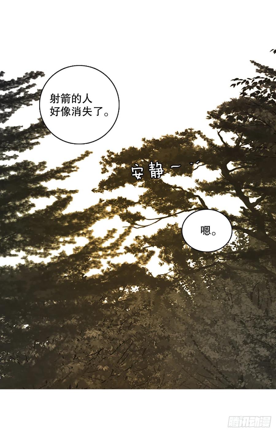 《梦境毁灭Dreamcide》149.过去世界的威胁（3） 第41页