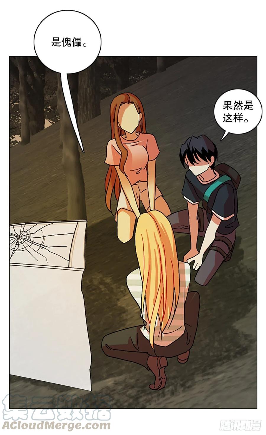 《梦境毁灭Dreamcide》149.过去世界的威胁（3） 第46页