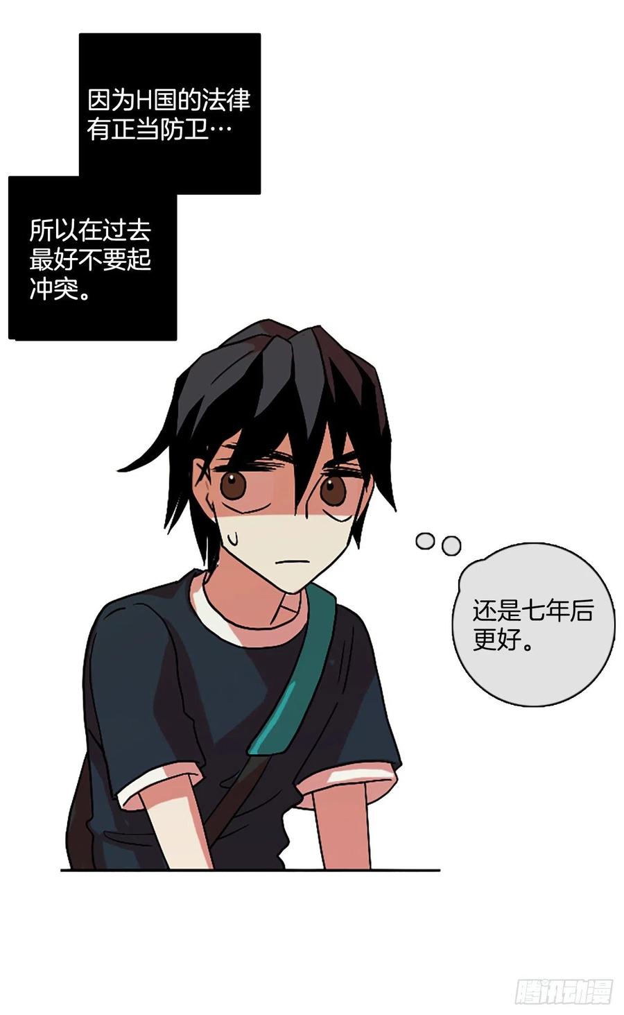 《梦境毁灭Dreamcide》149.过去世界的威胁（3） 第48页