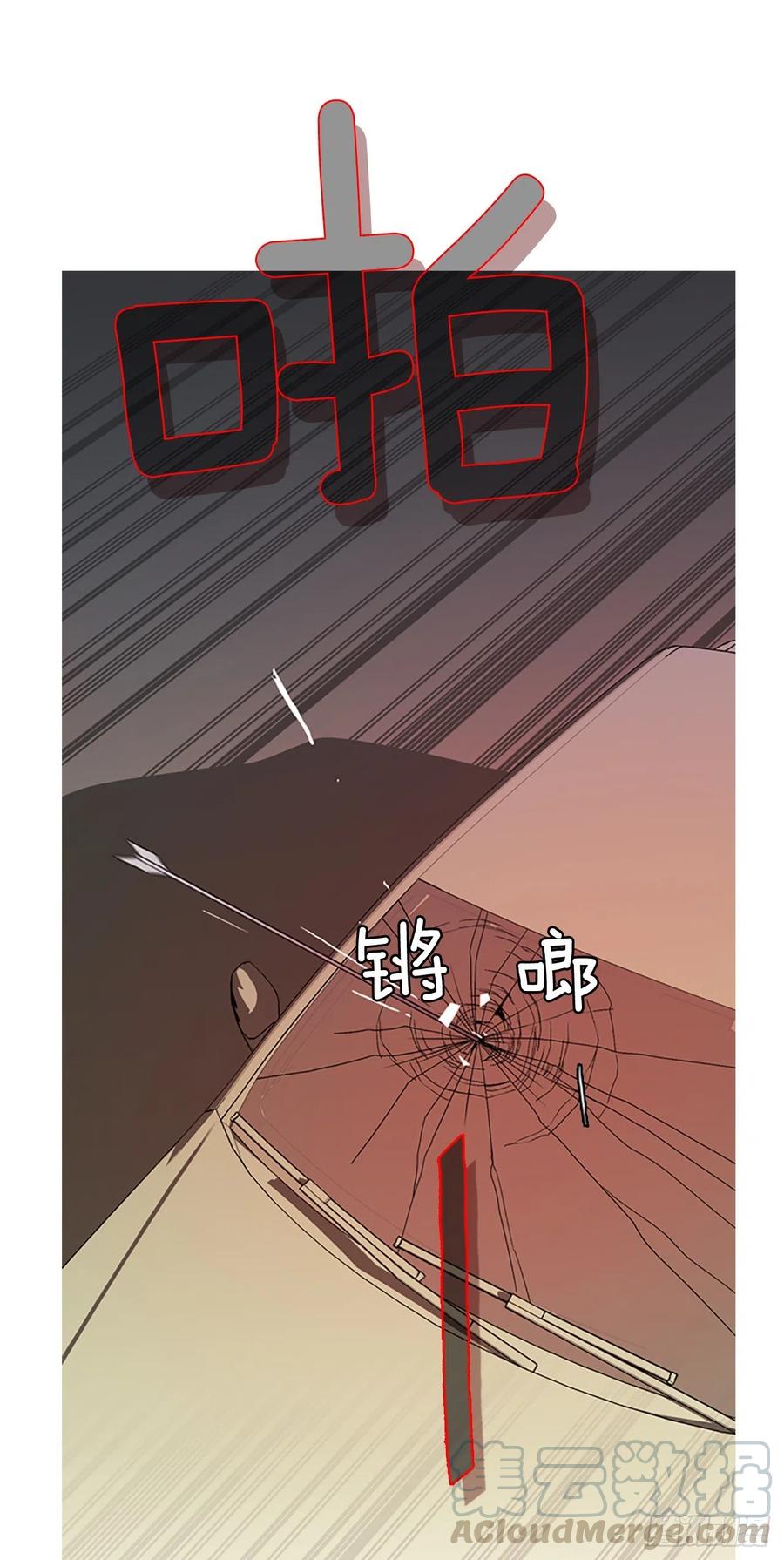 《梦境毁灭Dreamcide》149.过去世界的威胁（3） 第4页