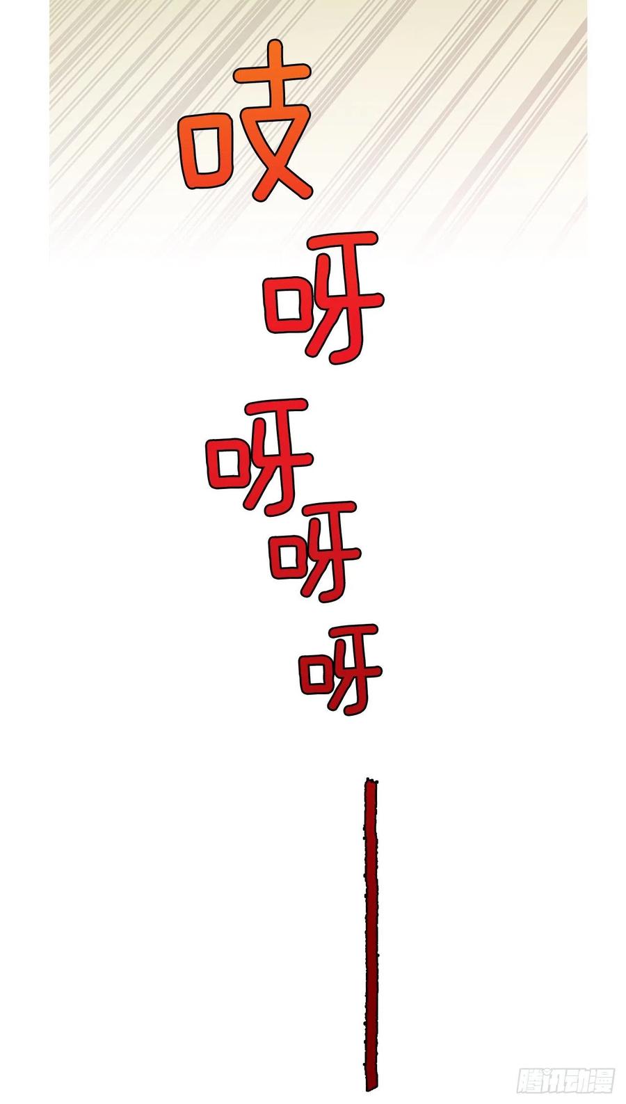 《梦境毁灭Dreamcide》149.过去世界的威胁（3） 第5页