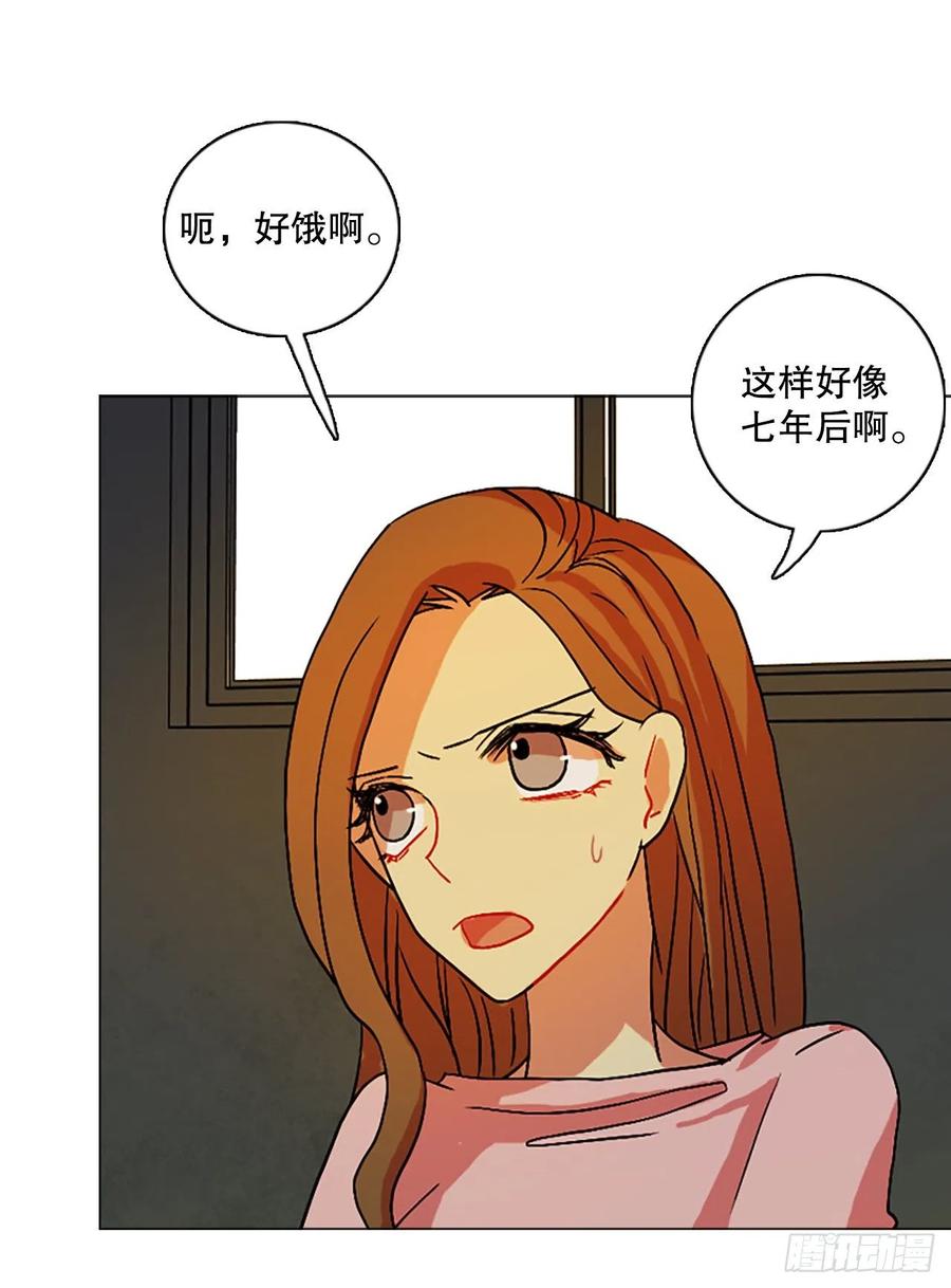 《梦境毁灭Dreamcide》150.过去世界的威胁（4） 第15页