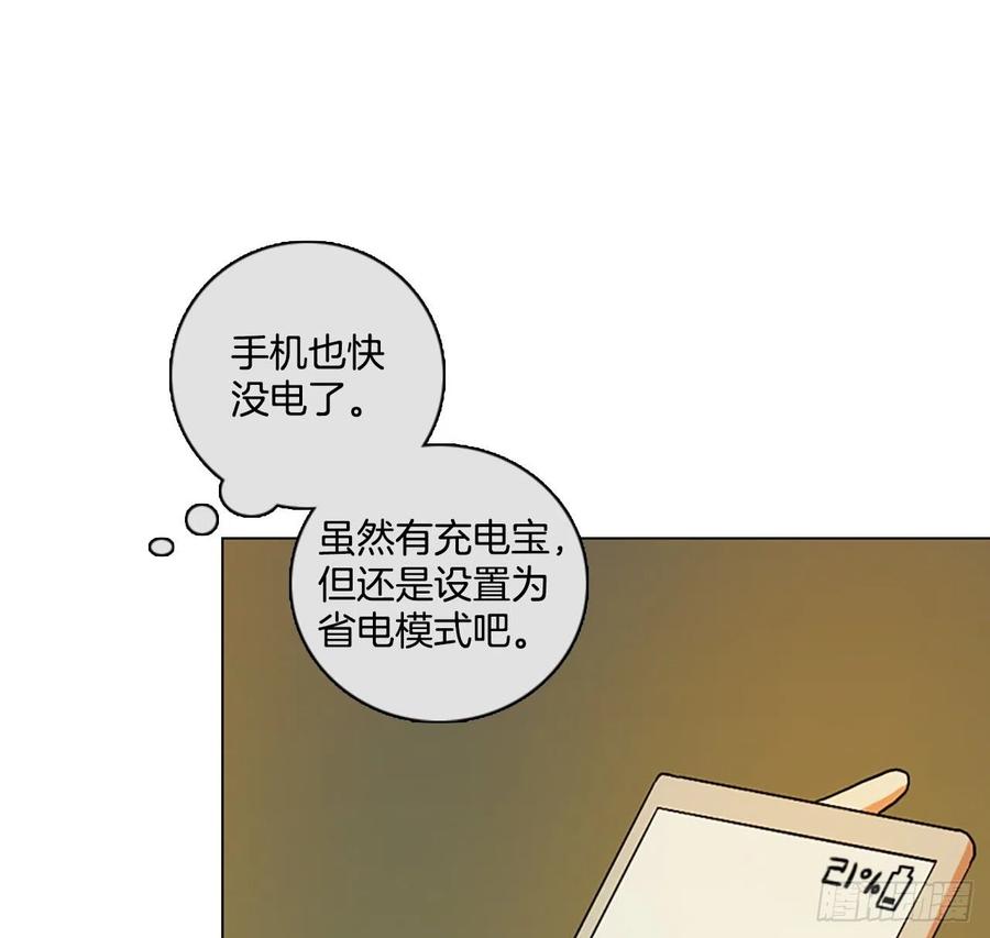 《梦境毁灭Dreamcide》150.过去世界的威胁（4） 第18页
