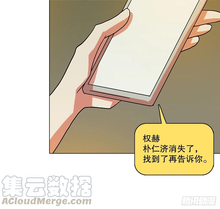 《梦境毁灭Dreamcide》150.过去世界的威胁（4） 第19页