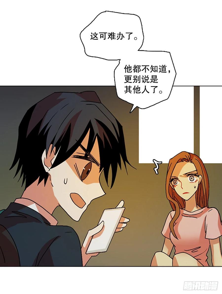 《梦境毁灭Dreamcide》150.过去世界的威胁（4） 第21页