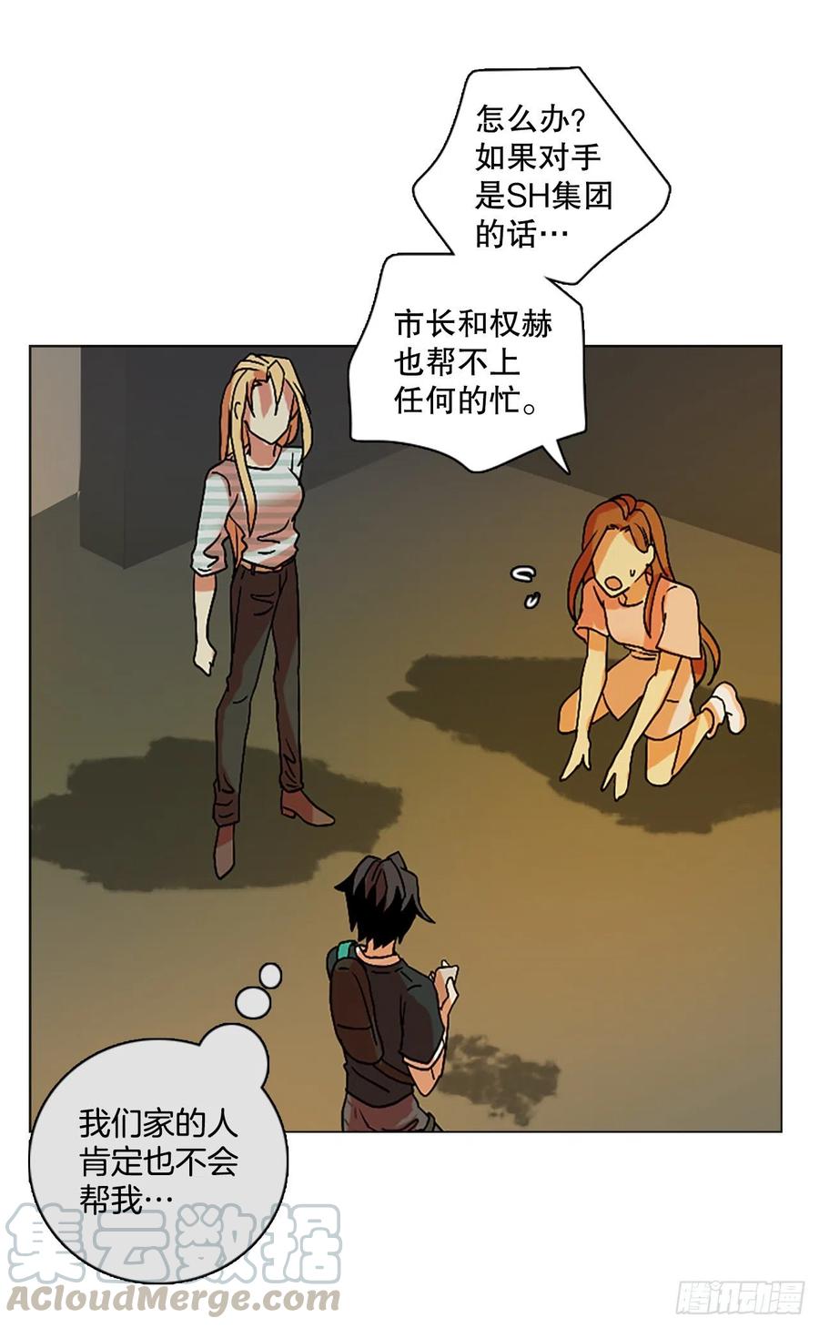 《梦境毁灭Dreamcide》150.过去世界的威胁（4） 第22页