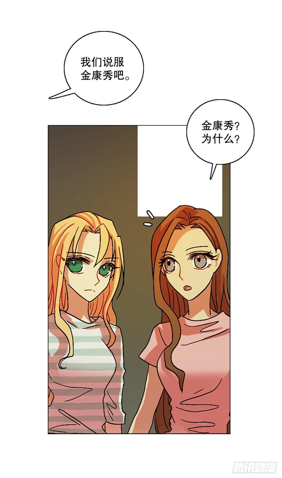《梦境毁灭Dreamcide》150.过去世界的威胁（4） 第24页