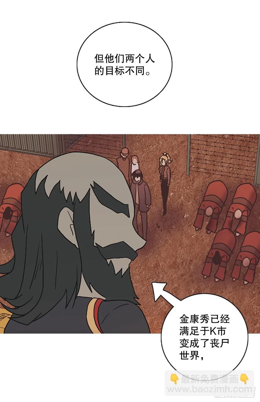 《梦境毁灭Dreamcide》150.过去世界的威胁（4） 第29页