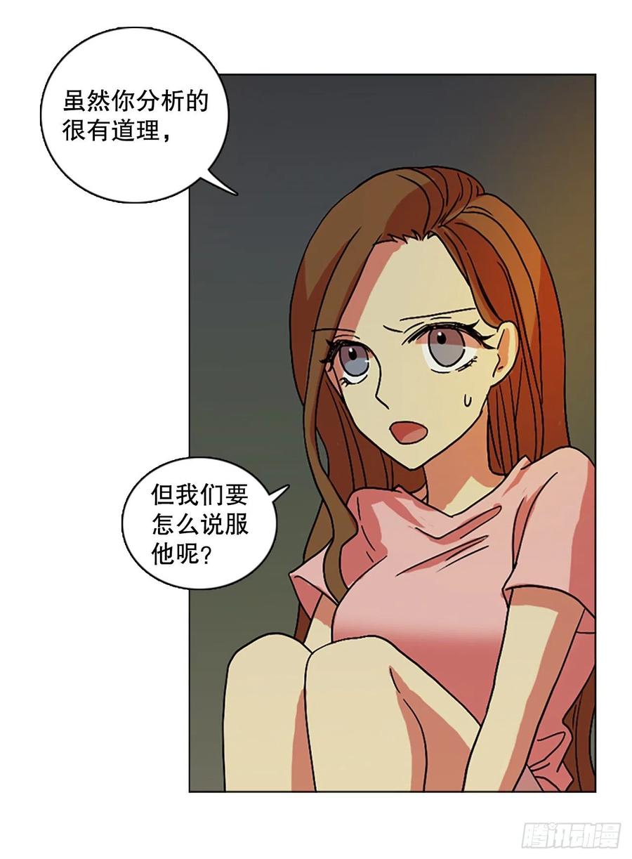 《梦境毁灭Dreamcide》150.过去世界的威胁（4） 第32页