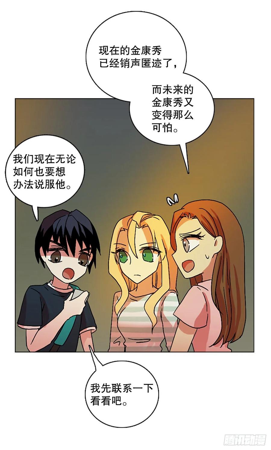 《梦境毁灭Dreamcide》150.过去世界的威胁（4） 第33页