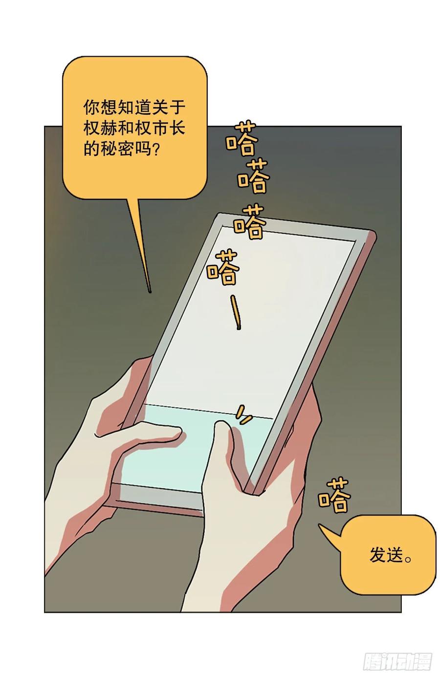 《梦境毁灭Dreamcide》150.过去世界的威胁（4） 第36页