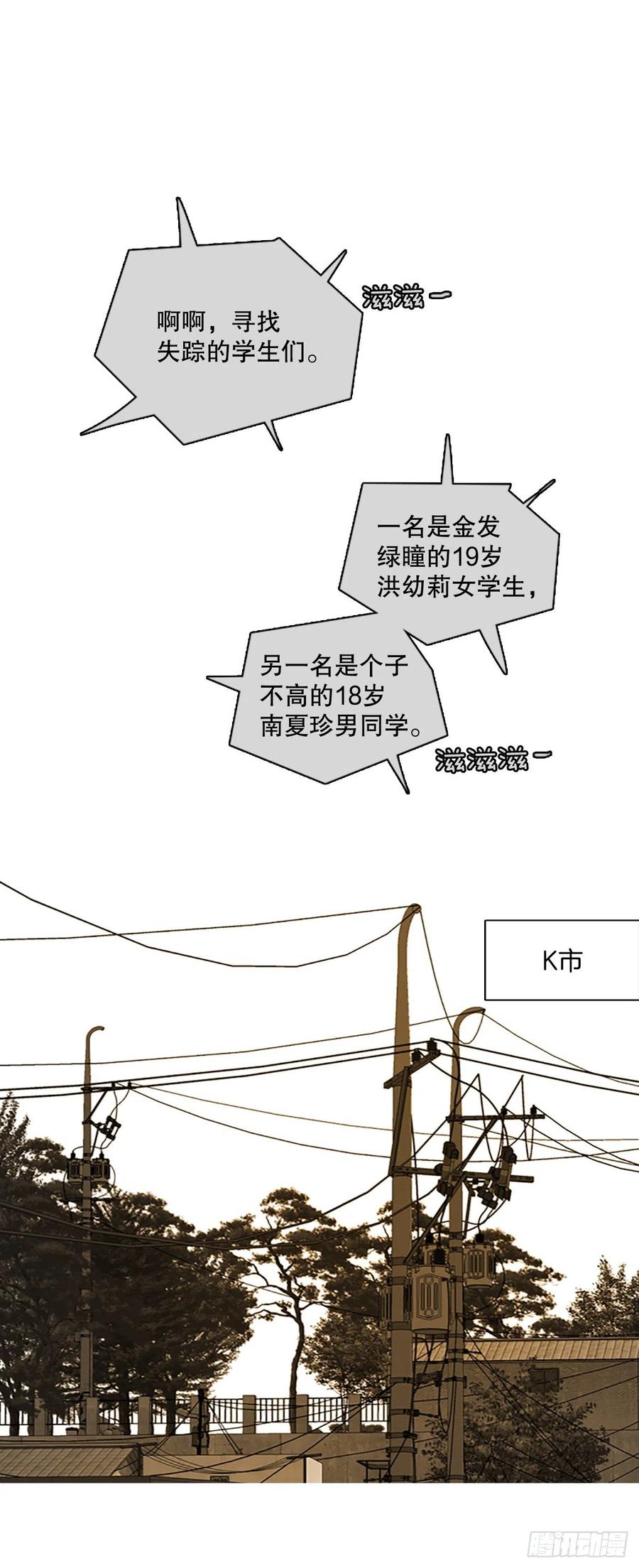 《梦境毁灭Dreamcide》150.过去世界的威胁（4） 第3页