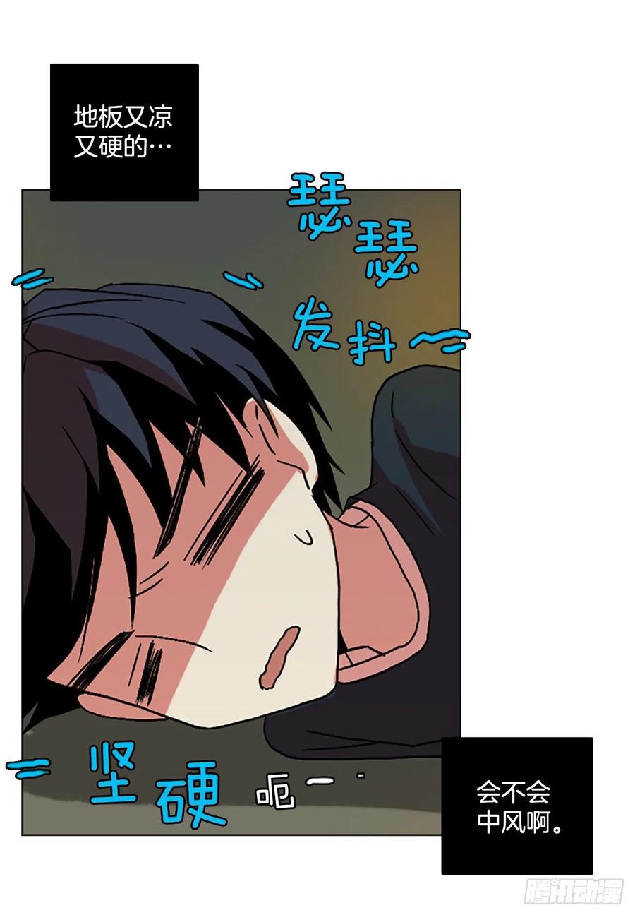 《梦境毁灭Dreamcide》150.过去世界的威胁（4） 第44页