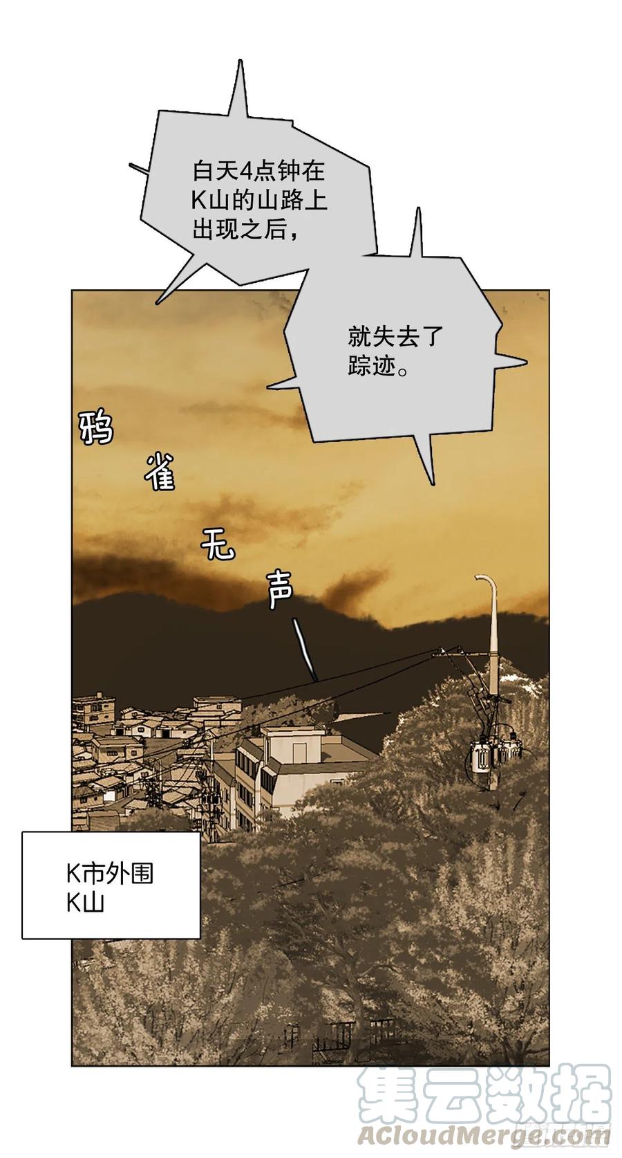 《梦境毁灭Dreamcide》150.过去世界的威胁（4） 第4页