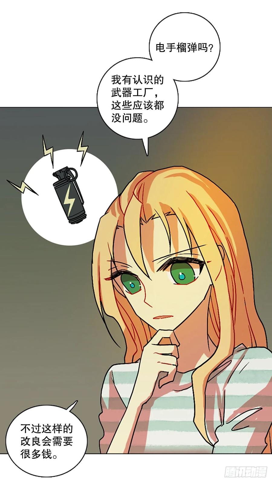 《梦境毁灭Dreamcide》150.过去世界的威胁（4） 第50页