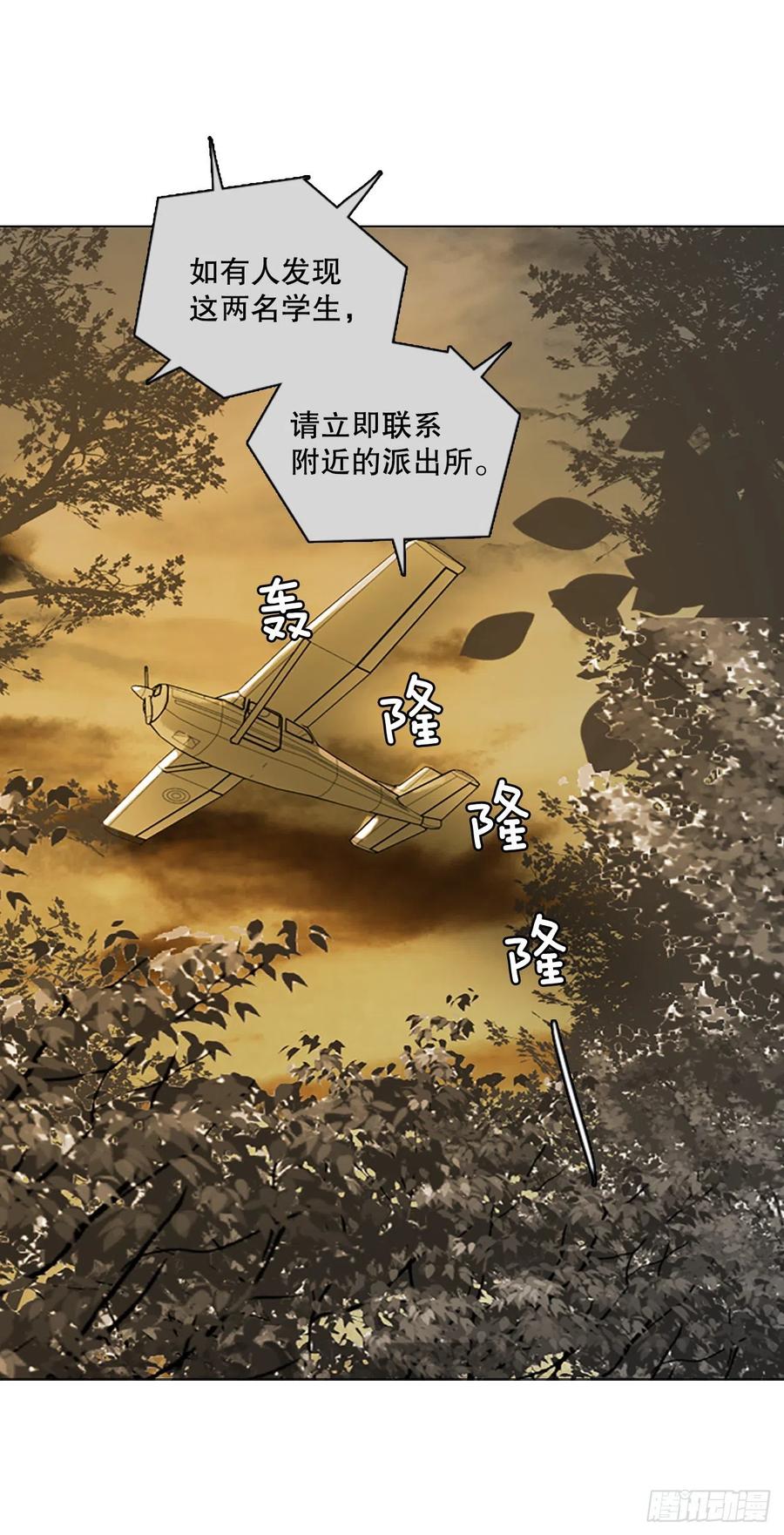《梦境毁灭Dreamcide》150.过去世界的威胁（4） 第5页