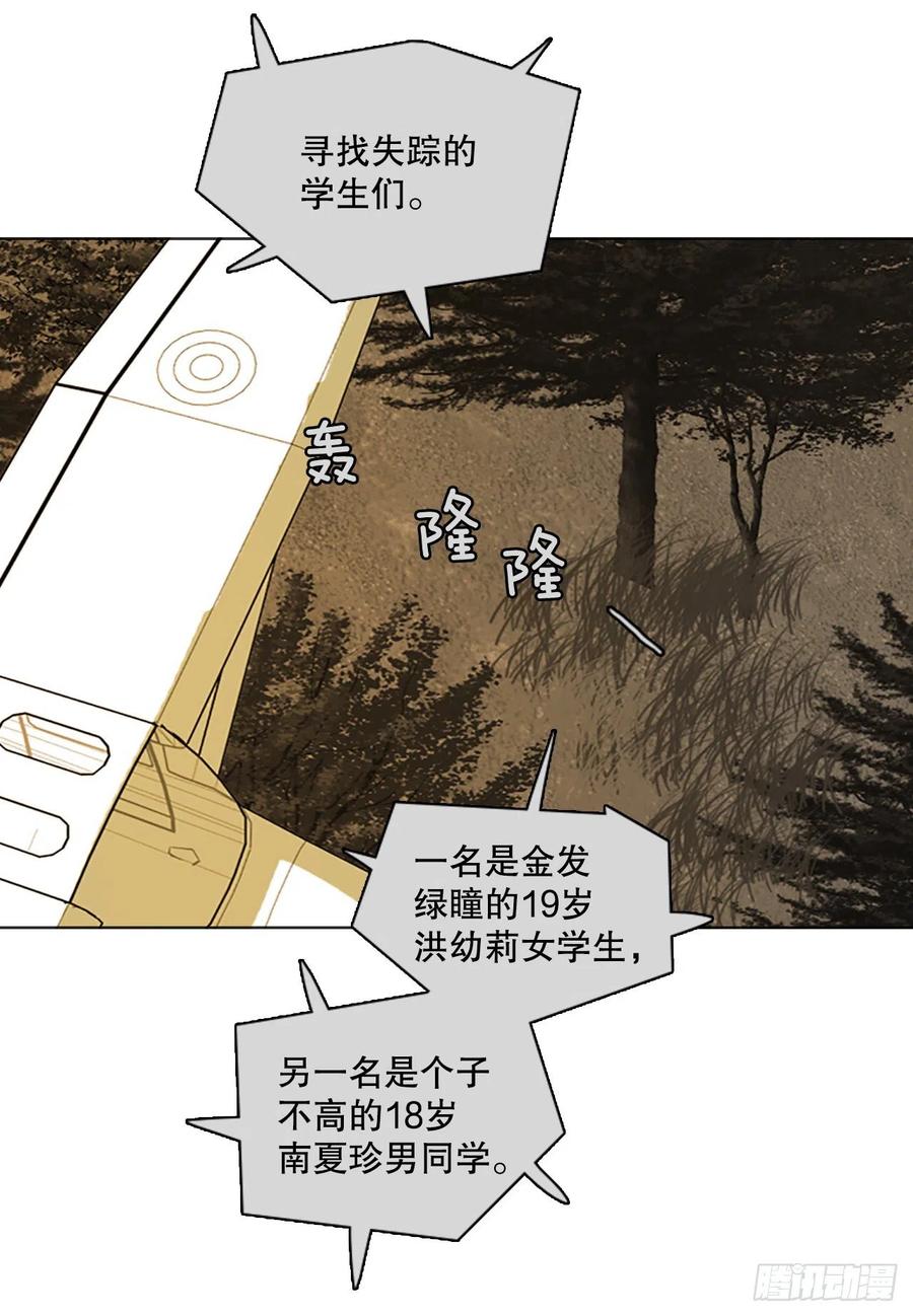 《梦境毁灭Dreamcide》150.过去世界的威胁（4） 第6页