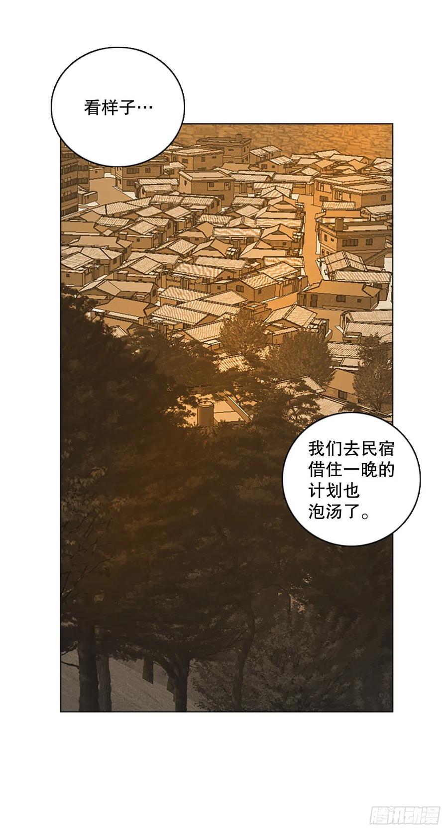 《梦境毁灭Dreamcide》150.过去世界的威胁（4） 第8页