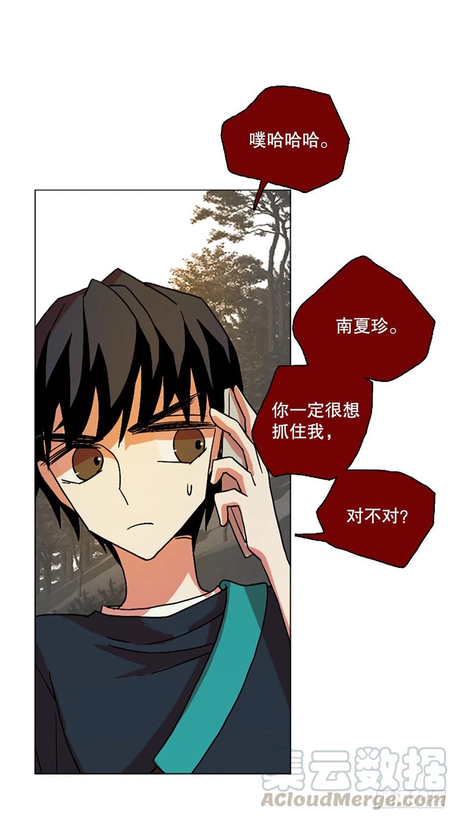 《梦境毁灭Dreamcide》148.过去世界的威胁（2） 第10页