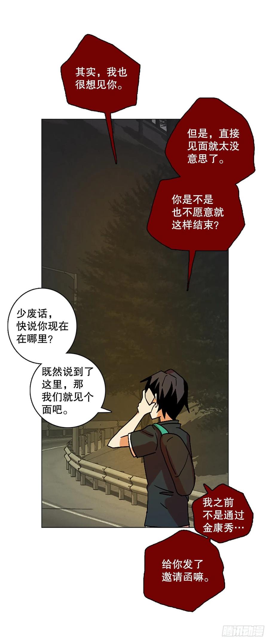 《梦境毁灭Dreamcide》148.过去世界的威胁（2） 第11页