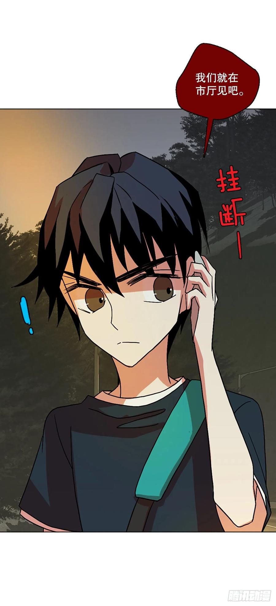 《梦境毁灭Dreamcide》148.过去世界的威胁（2） 第12页
