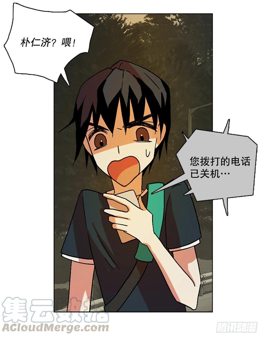 《梦境毁灭Dreamcide》148.过去世界的威胁（2） 第13页