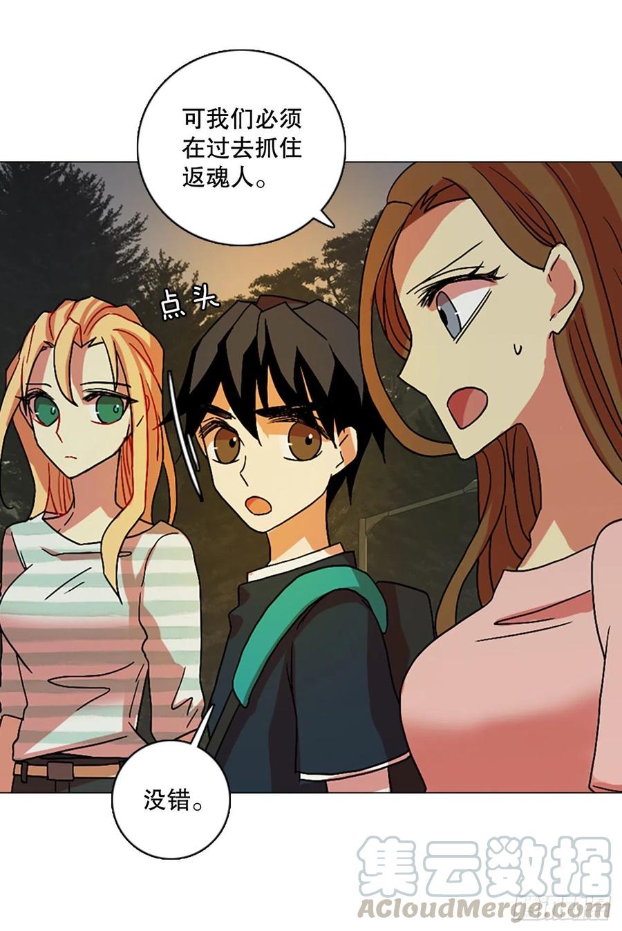 《梦境毁灭Dreamcide》148.过去世界的威胁（2） 第16页