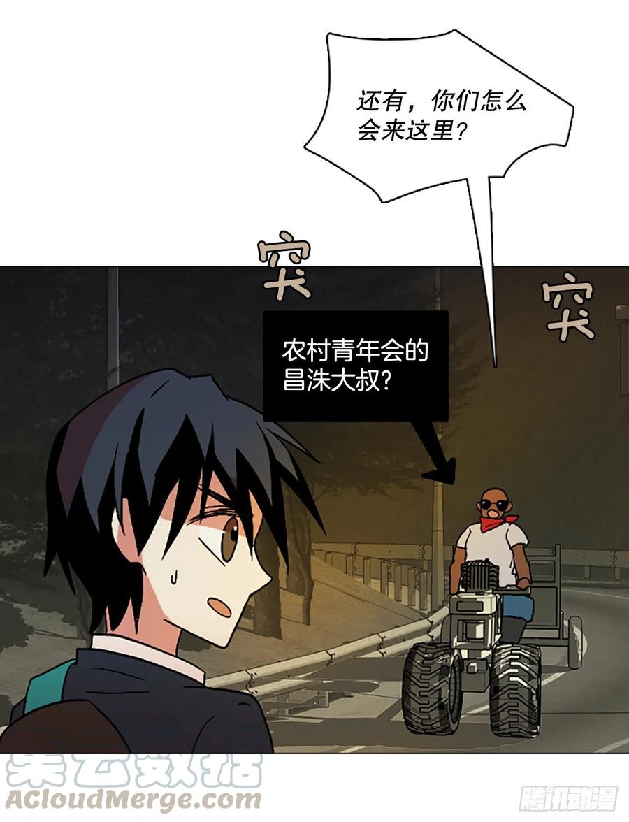 《梦境毁灭Dreamcide》148.过去世界的威胁（2） 第22页