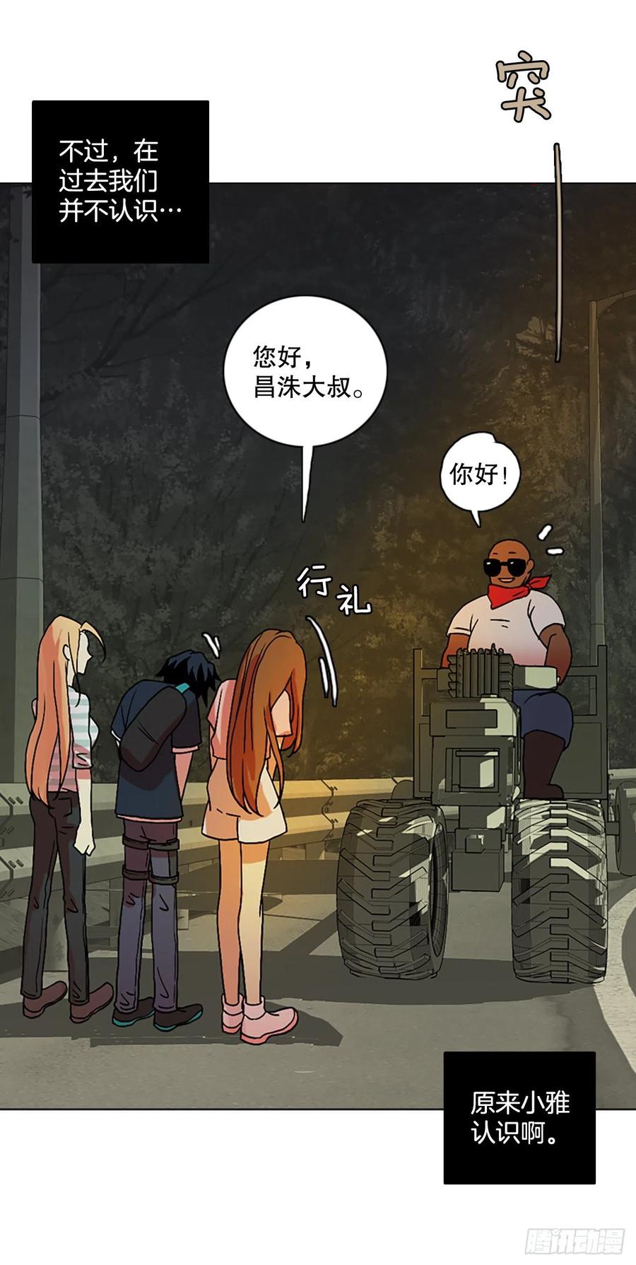 《梦境毁灭Dreamcide》148.过去世界的威胁（2） 第23页