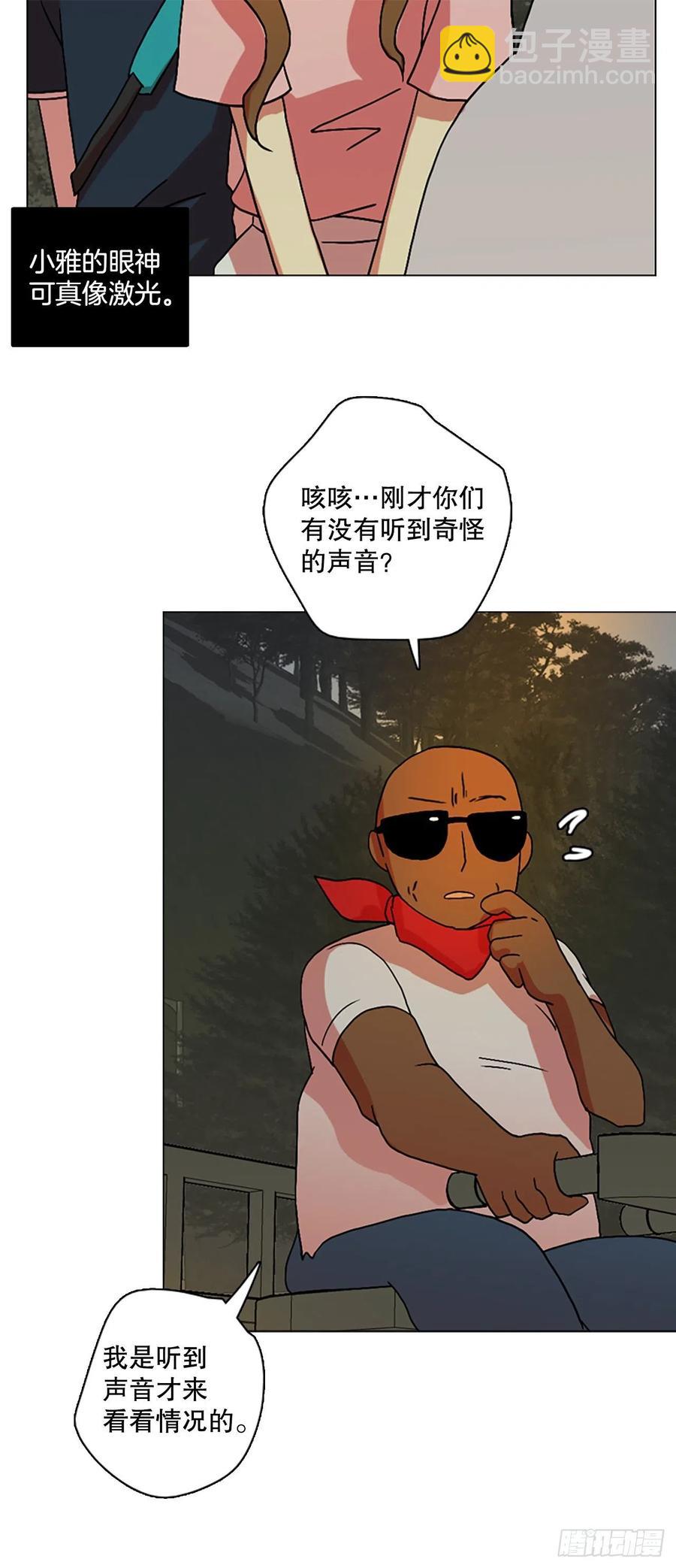 《梦境毁灭Dreamcide》148.过去世界的威胁（2） 第26页