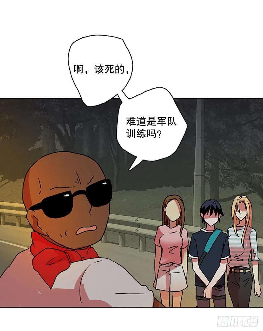 《梦境毁灭Dreamcide》148.过去世界的威胁（2） 第29页