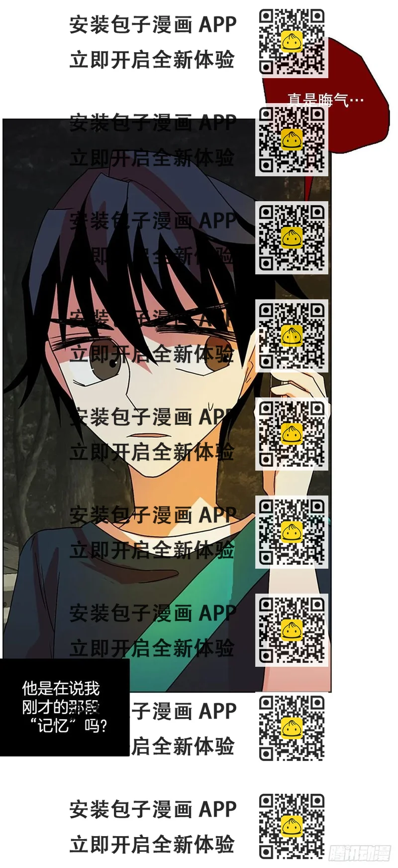 《梦境毁灭Dreamcide》148.过去世界的威胁（2） 第2页