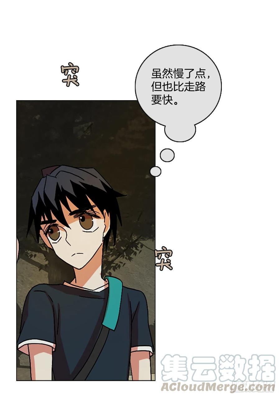 《梦境毁灭Dreamcide》148.过去世界的威胁（2） 第34页