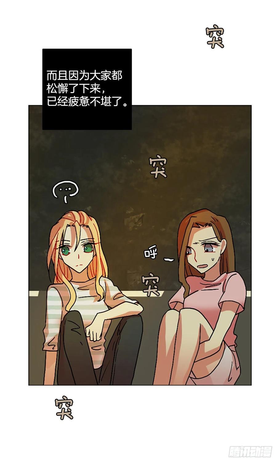 《梦境毁灭Dreamcide》148.过去世界的威胁（2） 第35页