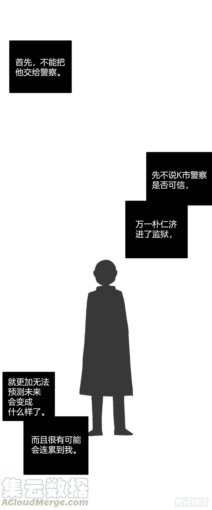 《梦境毁灭Dreamcide》148.过去世界的威胁（2） 第37页