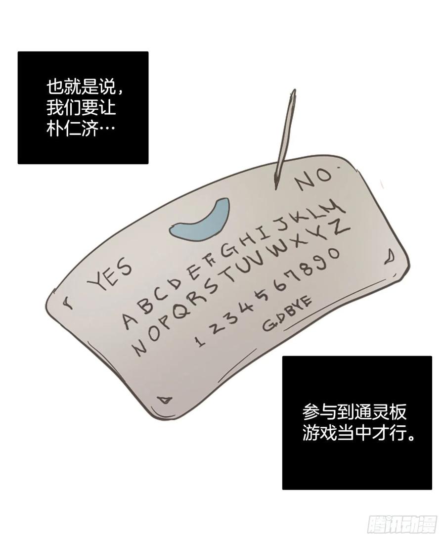 《梦境毁灭Dreamcide》148.过去世界的威胁（2） 第39页